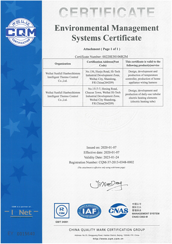 ISO-14001-સનફુલ-2